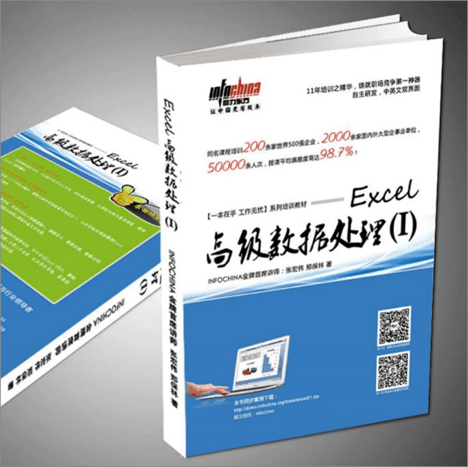 excelibook